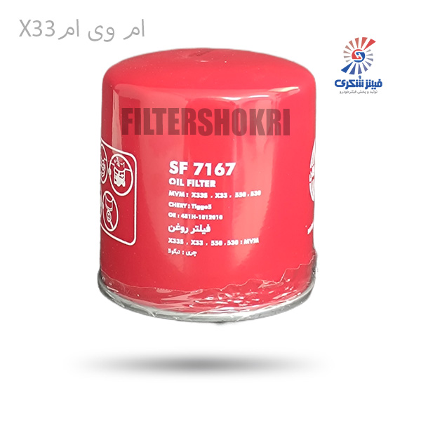 فیلتر روغن تیگو5-530-550-MVM X33 سرکان (SF7167)
